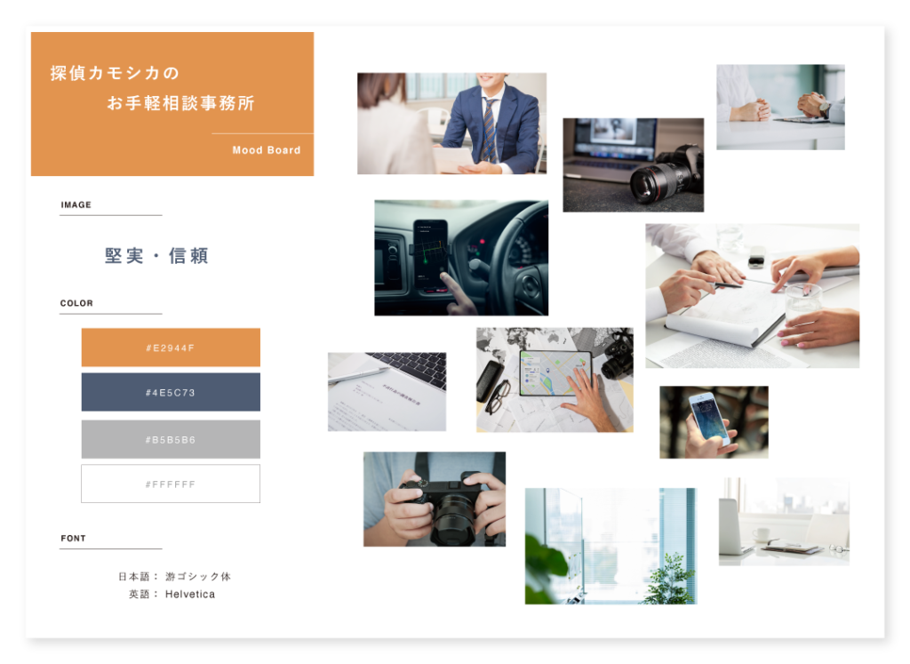 バレエ教室ホームページ制作ムードボード