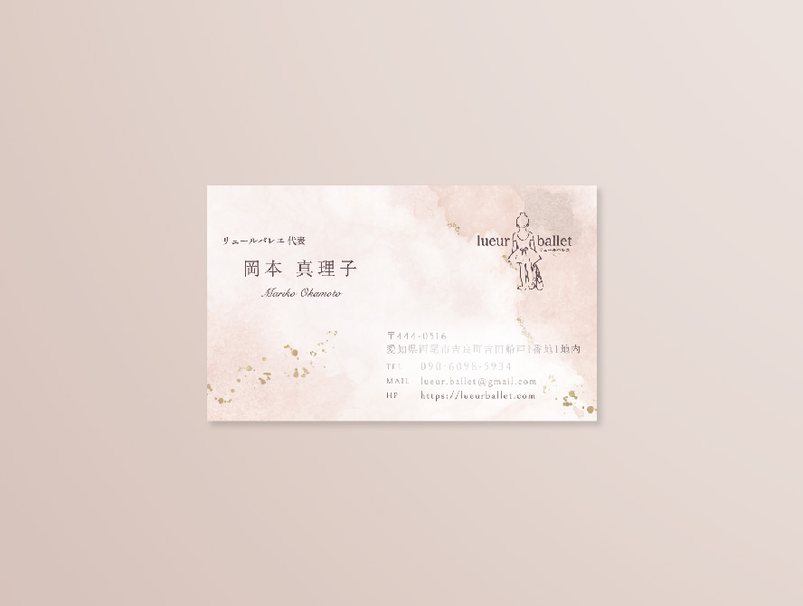 バレエ名刺