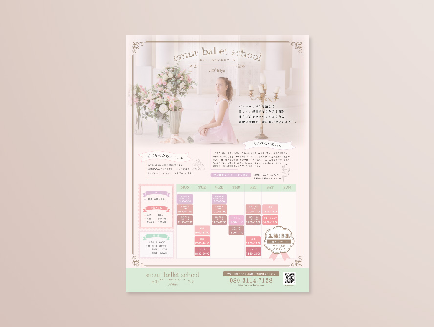 バレエ教室生徒募集チラシ