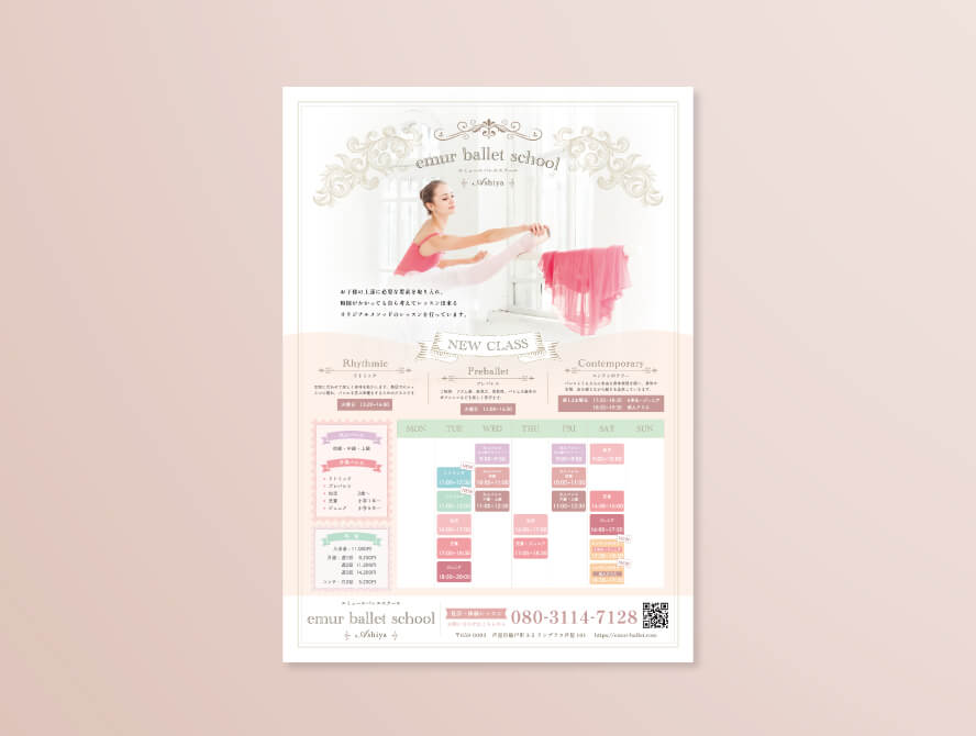 バレエ教室生徒募集チラシ