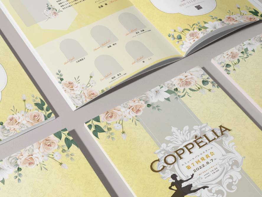 エミュールバレエスクール様発表会プログラム