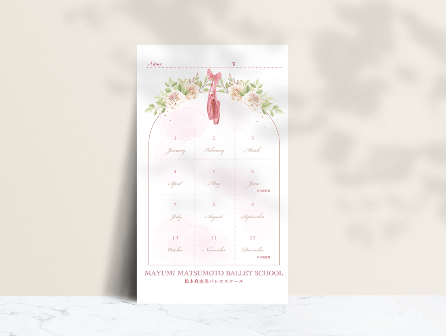 松本真由美バレエ月謝袋