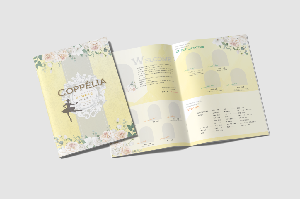 エミュールバレエスクール様発表会プログラム