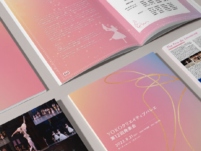 YOKOクリエイティブバレエ様発表会プログラム