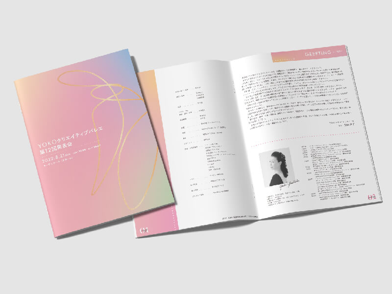 YOKOクリエイティブバレエ様発表会プログラム