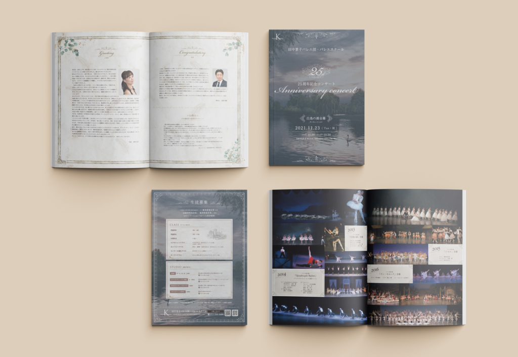 田中景子バレエ団発表会プログラム