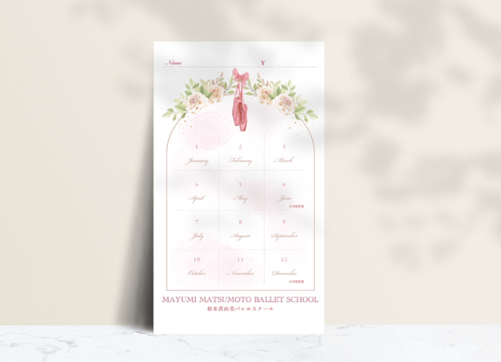 松本真由美バレエスクール様お月謝袋
