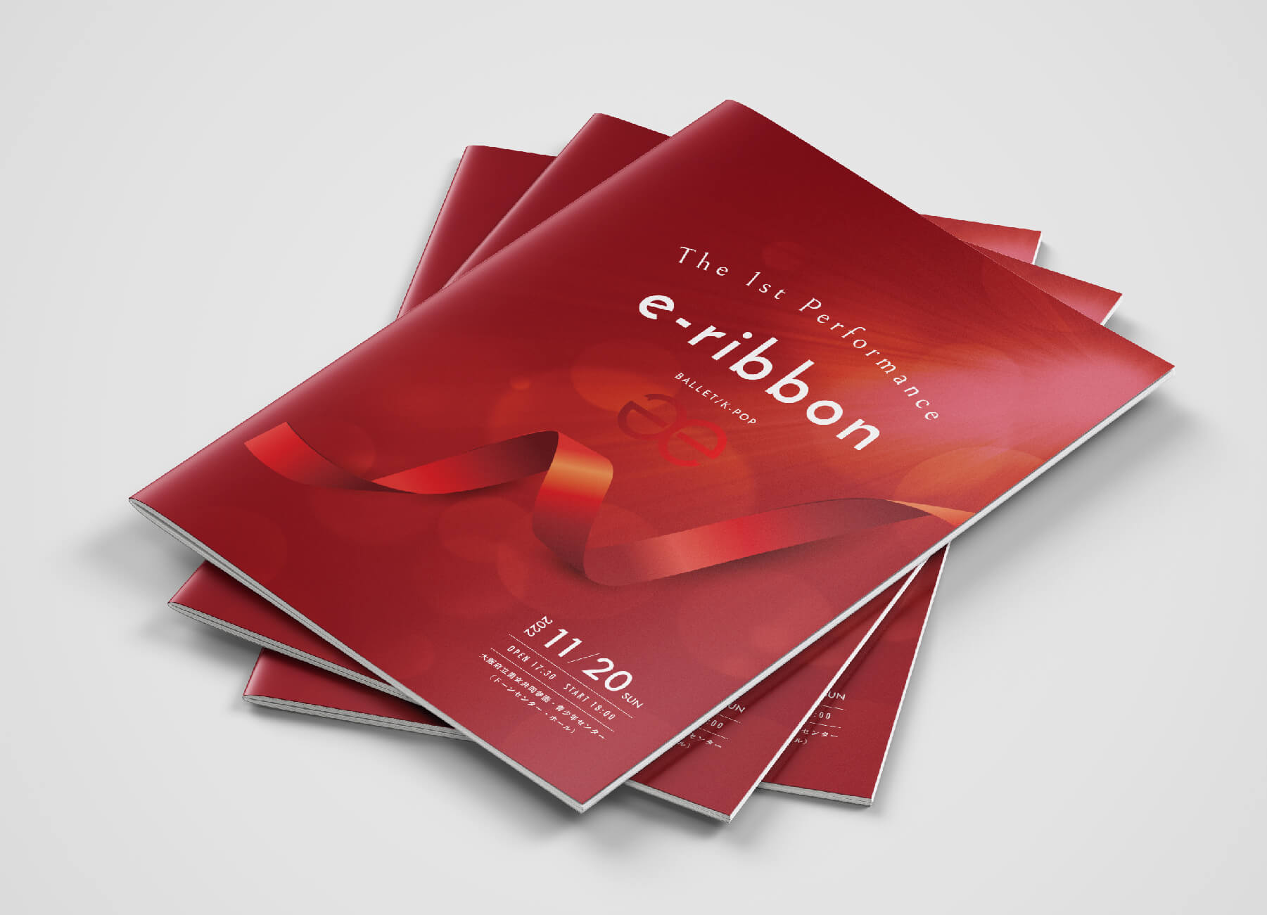 e-りぼん様公演プログラム