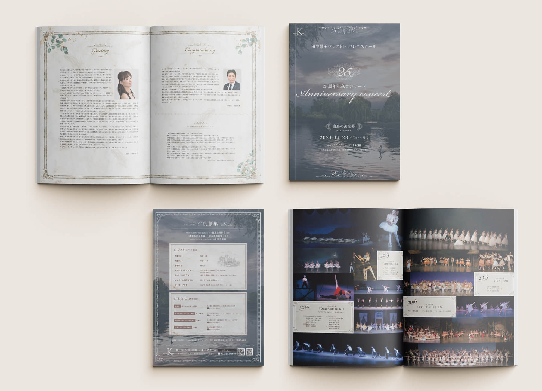 田中景子バレエ団発表会プログラム