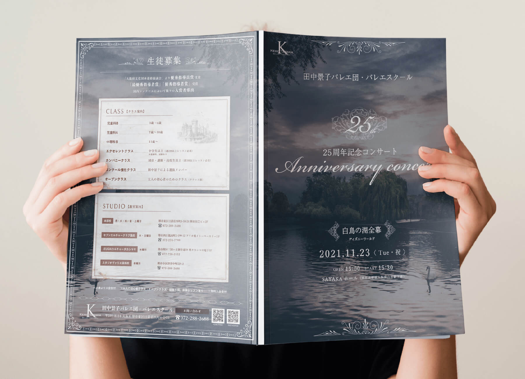 田中景子バレエ団発表会プログラム