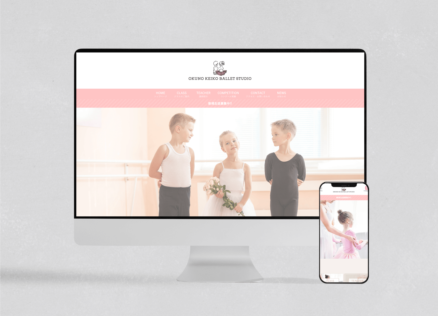 奥野景子バレエスタジオ様ホームページ