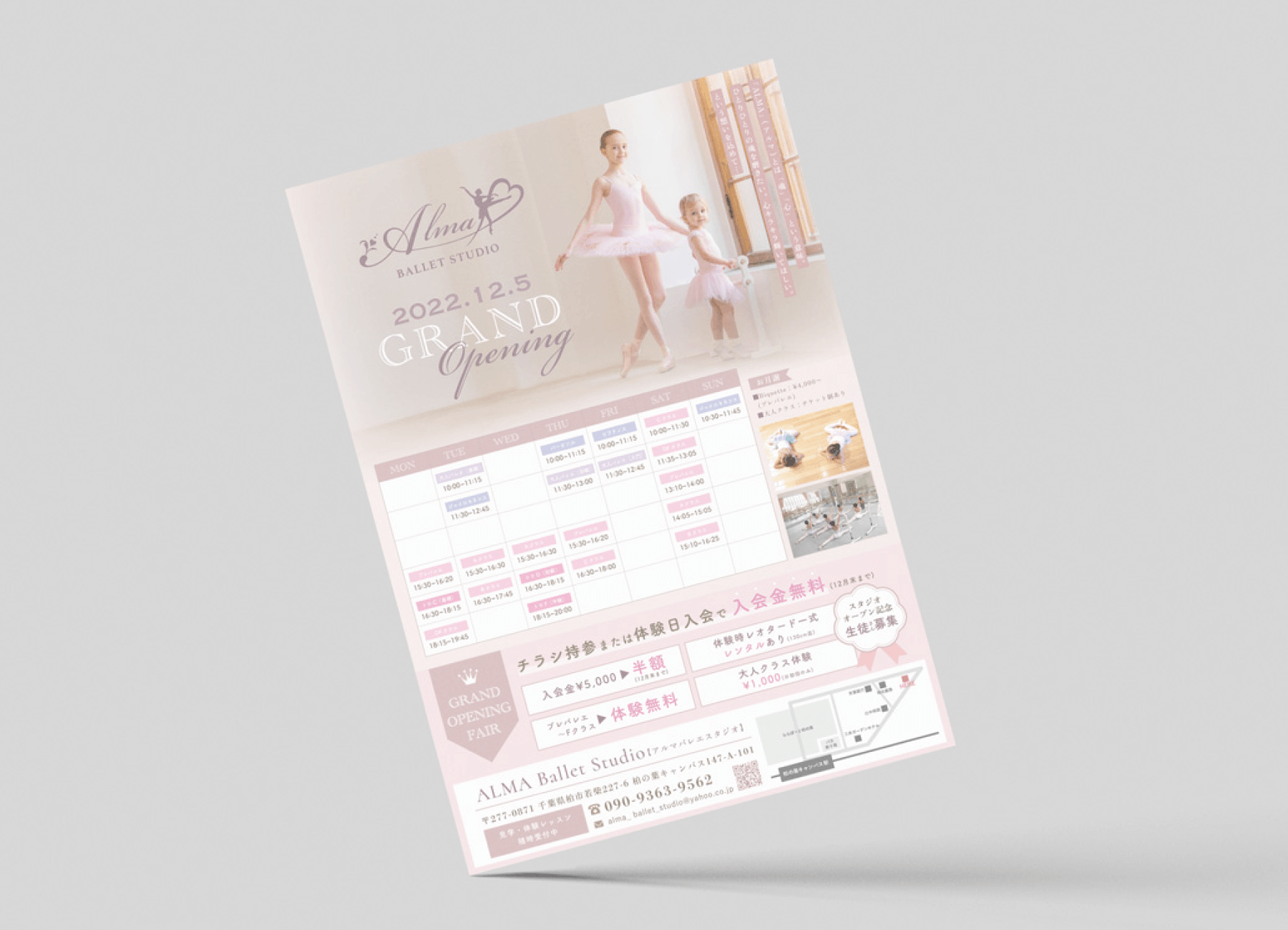 ALMAバレエスタジオ様生徒募集チラシ