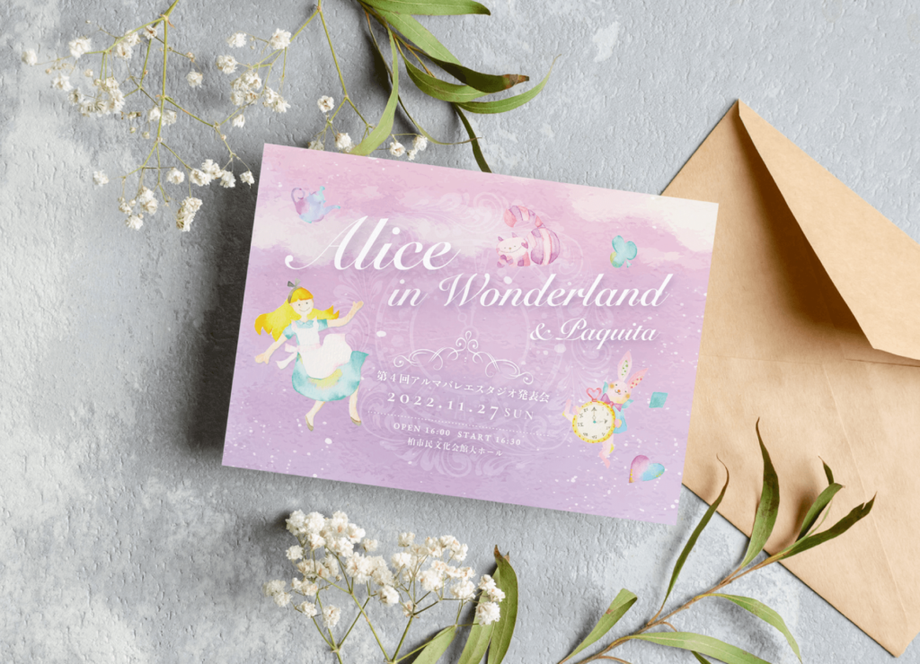 ALMAバレエスタジオ様発表会ポストカード