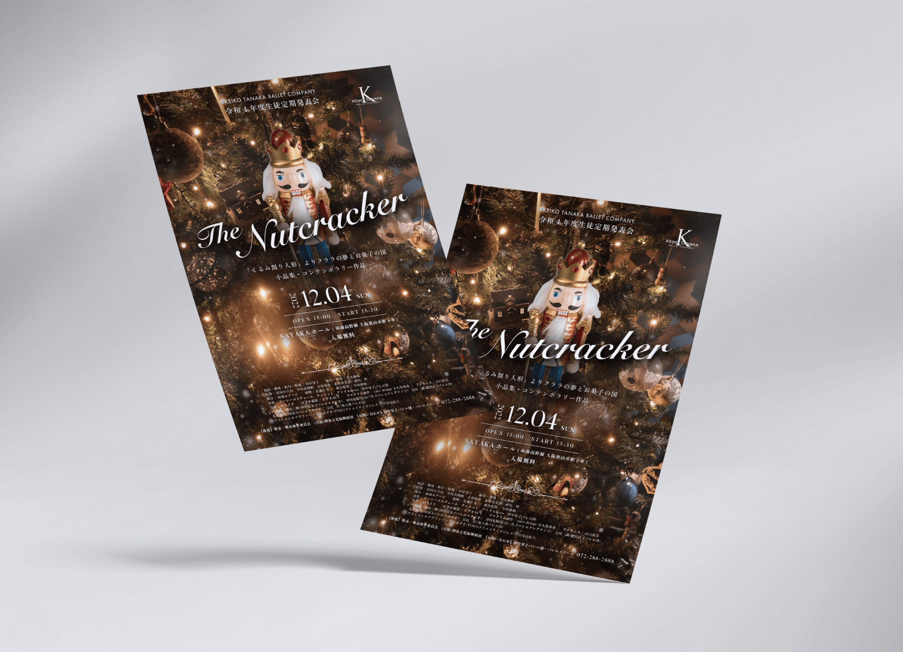 田中景子バレエ団様発表会チラシ