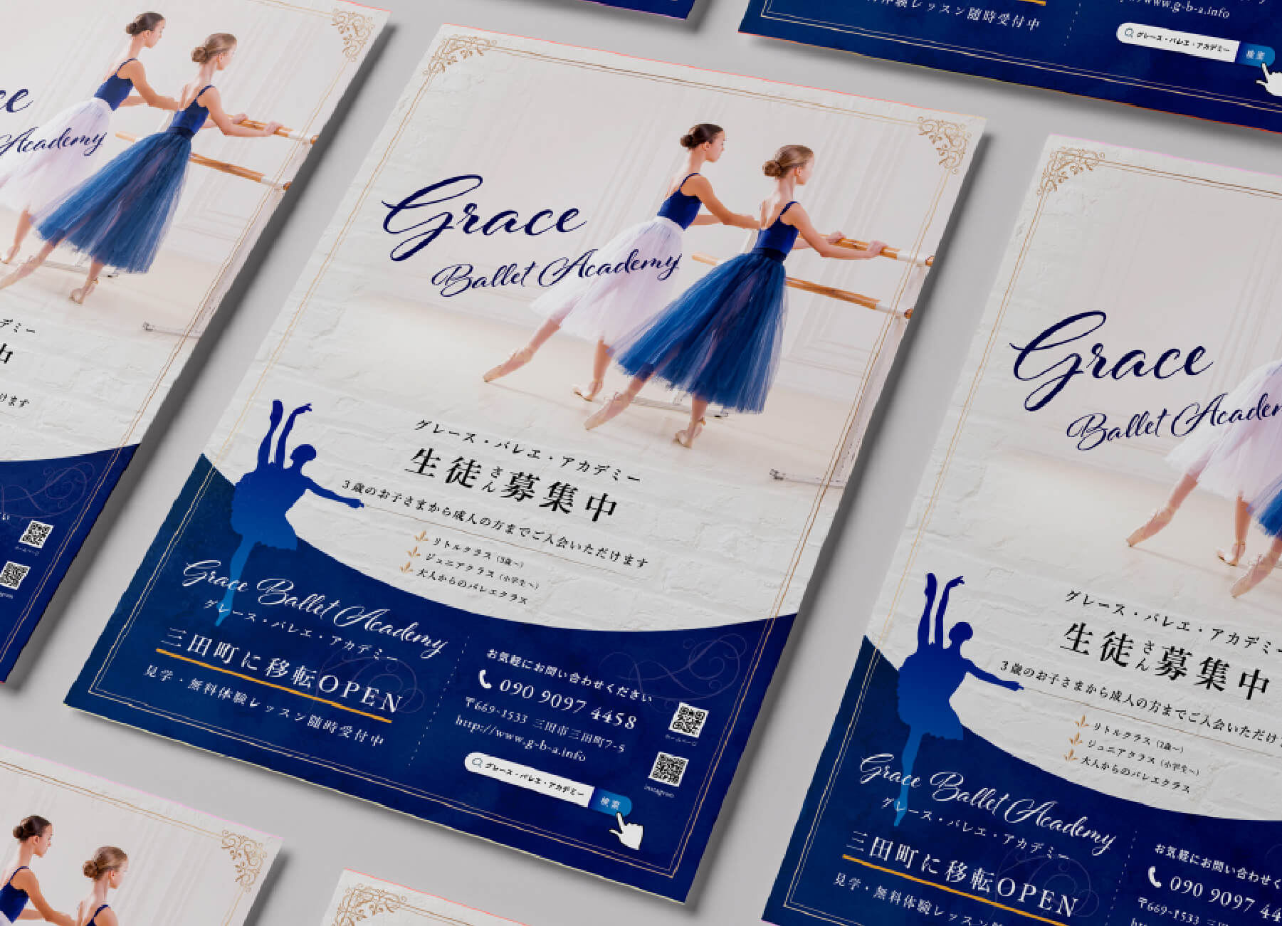 グレースバレエアカデミー様ポスター
