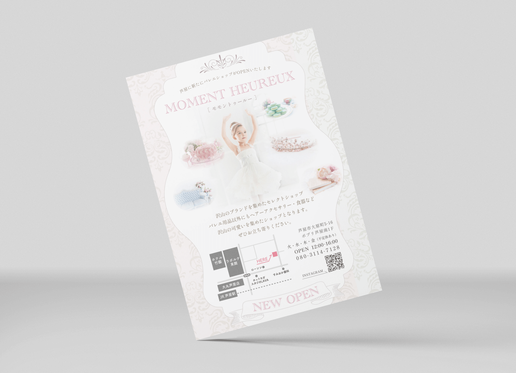 モモントゥールー様チラシ